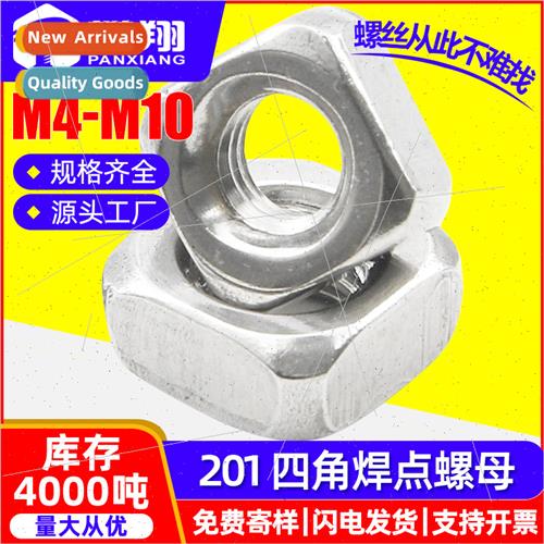 201 stainless steel four corners whout welded joints nuts fo