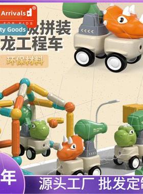 new magnetic magnetic suck small dinosaur toys适用boys assem