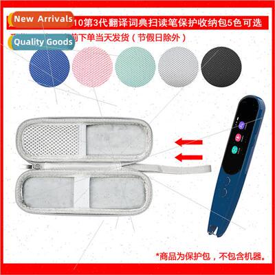 适用Genius X10 3rd Generation Translator Pen Dictionary Pen