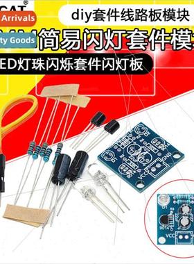 mple flash circu to make 5MM LED beads blinking k flash boar