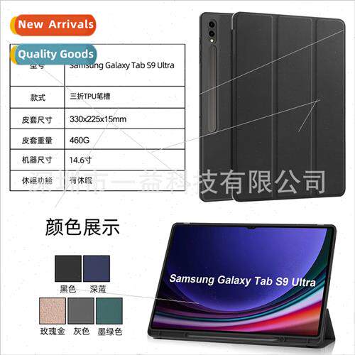 适用Samsung Samsung Galaxy Tab S9 Ultra Case TPU Soft Case w