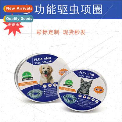 Pet Supplies Cat Dog Insect Repellent Mosquo Anti Flea Insec