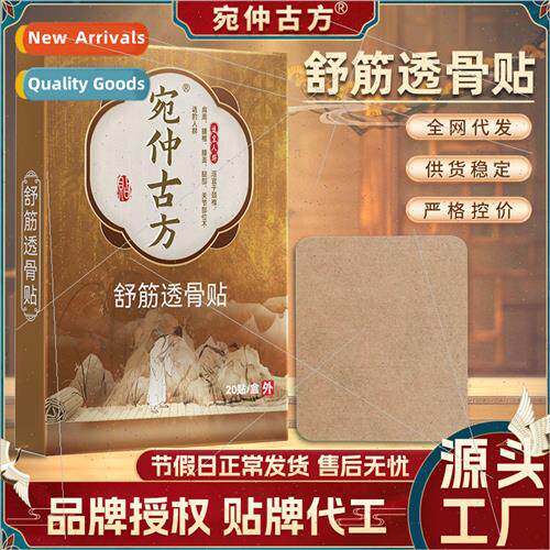 Shu tendon through bone patch rich bag patch neck shoulder w