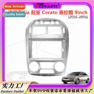 KIA Cerato CERATO适用car navigation face frame frame set fra