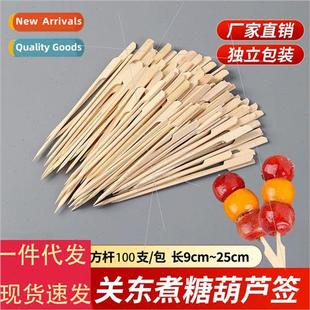 gourd bamboo skewer Mini cooking candy Guandong ice
