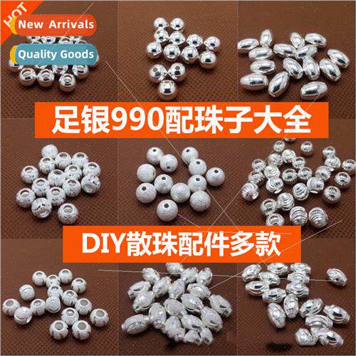 S990 silver loose beads DIY jewelry accessories full stars f