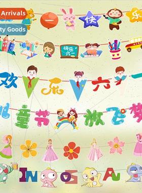 new June 1 Children Day decoration cartoon flag kindergarten