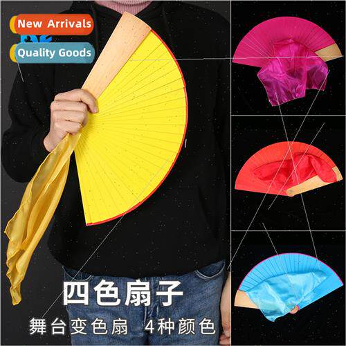 Four Color Fan Color Changing Fan Magic Fan 适用Girls Easy t