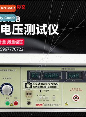 Nanjing Entek Whstanding Voltage Tester Digal AC Whstanding