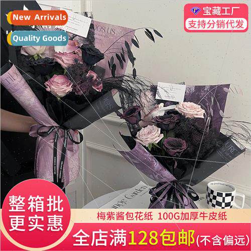 Ume plum sauce wrapping paper Tanabata plum purple sauce mar