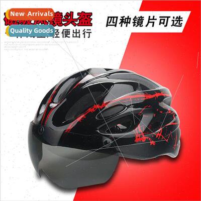Magnetic windscreen helmet cycling helmet one-piece cycling