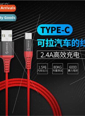 Cell Phone Charging Data Cable Type-C2.4A Fast Charging Char