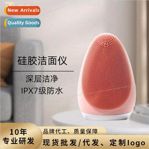 New silicone face washer rechargeable ultrasonic vibration c