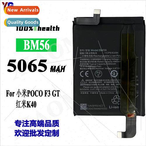 适用Xiaomi POCO F3 GT/Redmi K40 cell phone battery BM56 buil