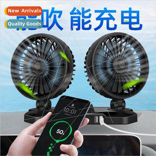 Car electric fan 12v24v large truck single double head mute