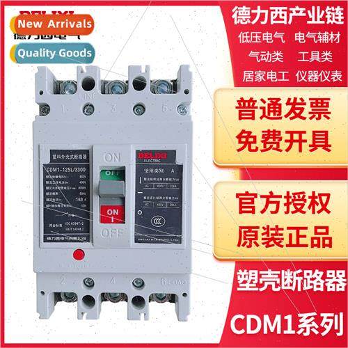 Molded Case Circu Breaker Three Phase 380V Main Gate CDM1-63