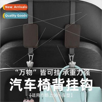 Car seatback hooks car seat multifunctional hidden car penda