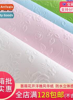 Flower wrapping paper embossed rosebuds blossom three-dimens