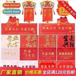 Cards Stamping Business Hot Greeting Prospery Opening