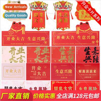Opening Cards  Business Prospery Hot Stamping Greeting Cards