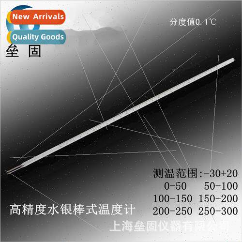 50-100 ℃ precision thermometer glass rod mercury thermomete