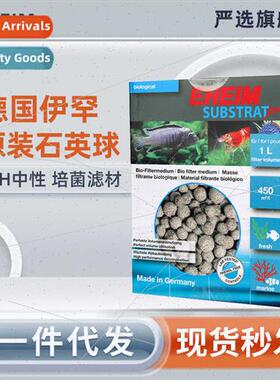 Germany  quartz ball fish tank filtration filter media grass