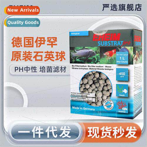 Germany  quartz ball fish tank filtration filter media grass