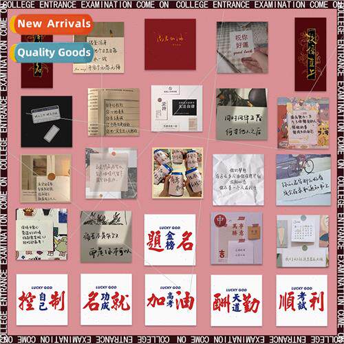 58 sheets college entrance exam cheer inspirational quotes t
