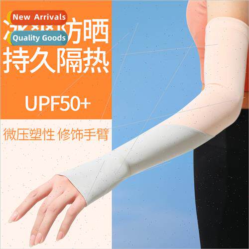 Men women spring summer  ice sleeve arm protection breathabl