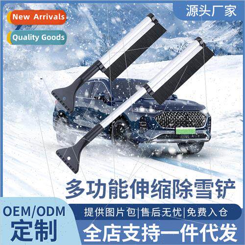Car snow shovel aluminum alloy retractable snow shovel car s