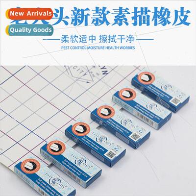 old man head ultra-clean eraser art sketching special studen