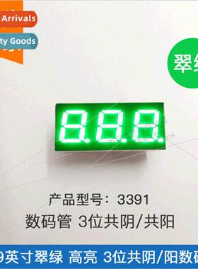 0.39-inch 3-dig digal tube emerald green 3391AGG common nega