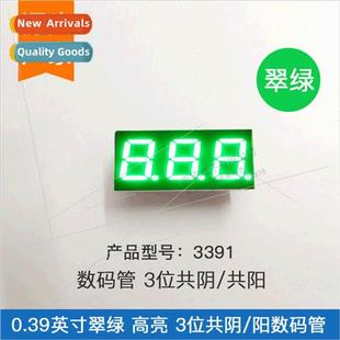 emerald nega common 3391AGG green tube digal dig inch 0.39