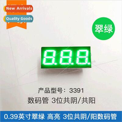 0.39-inch 3-dig digal tube emerald green 3391AGG common nega