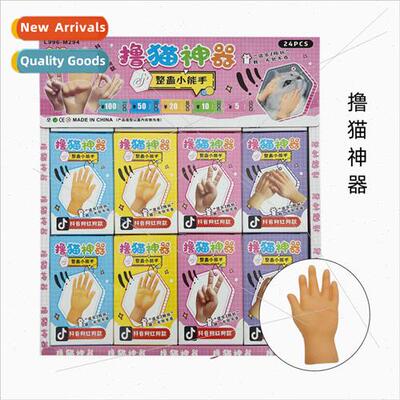 Jerking cat finger set weird small hand teasing cat artifact