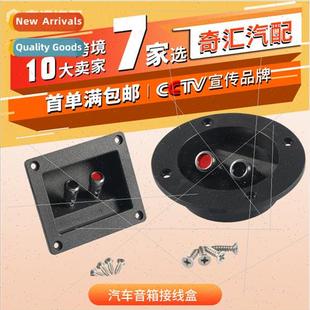 Box Speaker Banana Stereo Sock Screw Connection Car Panel
