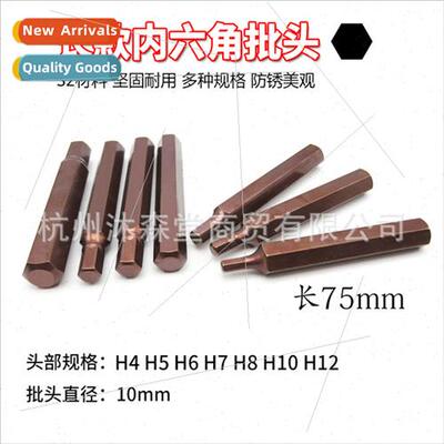 Hexagonal b hexagonal wrench hexagonal screwdriver socket no