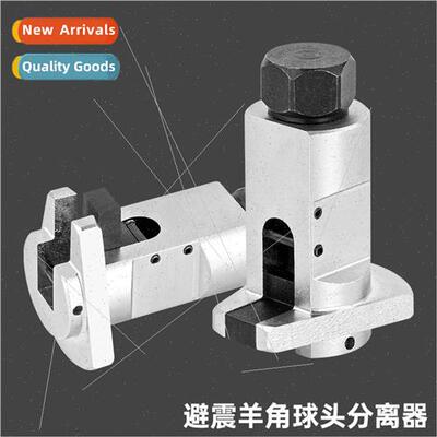 Automobile shock absorber horn separator lower strut arm bal