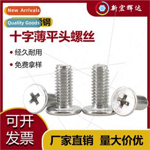 304 Phillips flat head screws digal electronic screws CM6 th