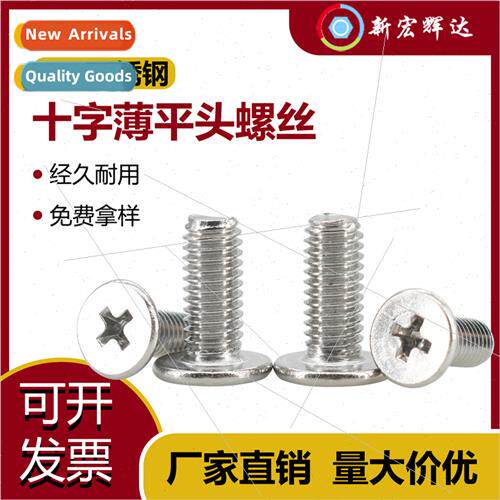 304 Phillips flat head screws digal electronic screws CM6 th