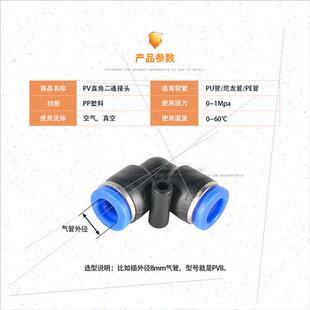 Pneumatic quick release couplings PV4/6/8 right angle 90 deg