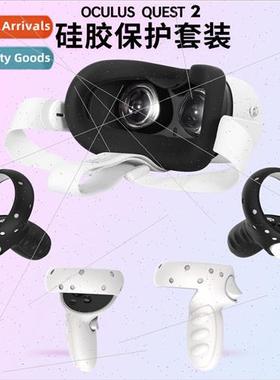 适用Oculus Quest2 handle protective cover Silicone eye mask