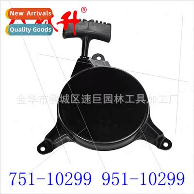 适用MTD Troy Bilt 751-10299 951-10299 1P61P0