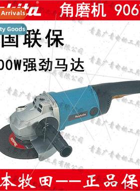 Japan 9067 Angle Grinder Angle Grinding Machine 180mm Steel