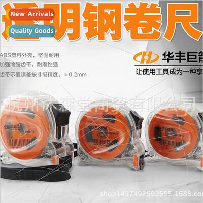 Transparent Steel Tape Measure 3m 5m 7.5m m Steel Tape Measu