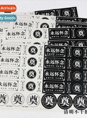 self-adhesive ever reminiscent word stickers floral gift box