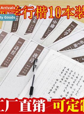 10 practice posters adult running script line regular copy w