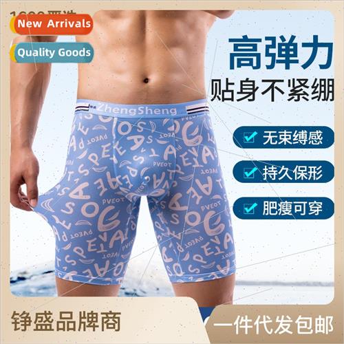Men boxer shorts ice silk underwear whout marks tide boys fo