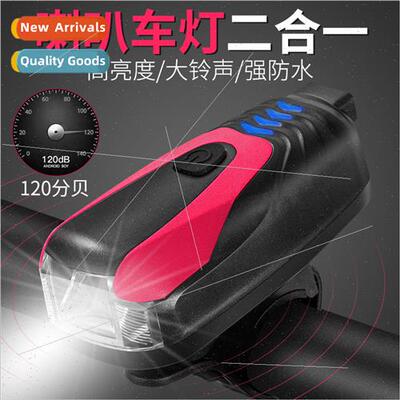 Bicycle light cycling horn light electric bell riding high n