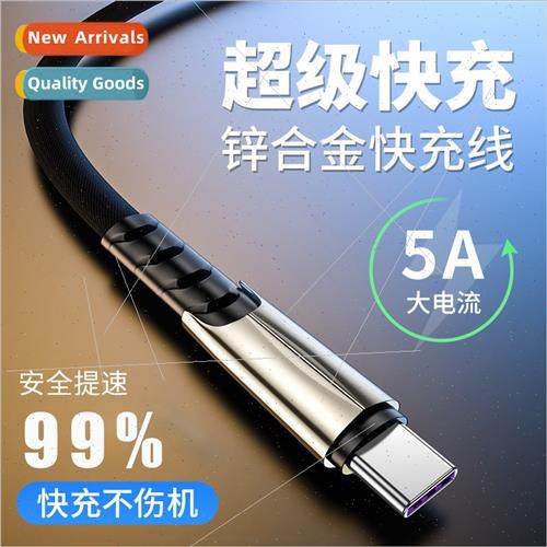 Zinc alloy 5A fast charging data cable 适用Huawei Android Ap